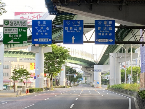 はりきゅう整体・産後骨盤矯正｜高辻・雁道・熱田・堀田・笠寺｜名古屋
