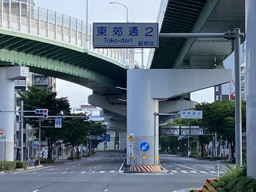 はりきゅう整体・産後骨盤矯正｜高辻・雁道・熱田・堀田・笠寺｜名古屋